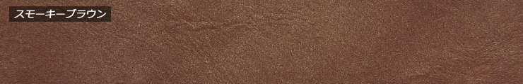 レディース革ベルト・ファッションベルト　アンティークゴールドバックル＆ロウ引き加工革ベルト　スモーキーブラウン　帯画像